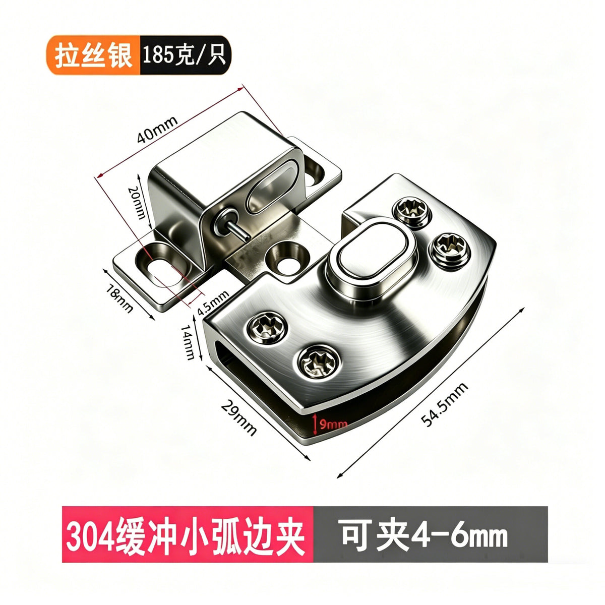 4-6mm / Arc Edge-brushed