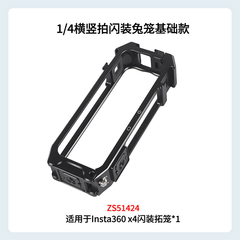 X4 Cage Basic