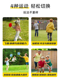 儿童户外玩具飞盘粘靶球橄榄球匹克球四合一游戏套装趣味亲子互动