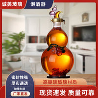 高硼硅工艺玻璃葫芦形酒瓶透明空酒瓶创意泡厂家玻璃瓶高硼硅白酒