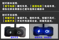 摩托车led射灯强光电动车外置透镜大灯改装超亮远近光铺路爆闪灯