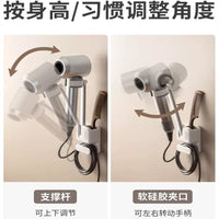 懒人吹风机置物架浴室壁挂免手拿360°风筒固定吹发免打孔置物架