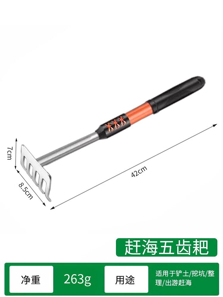 Five-tooth Rake Pro