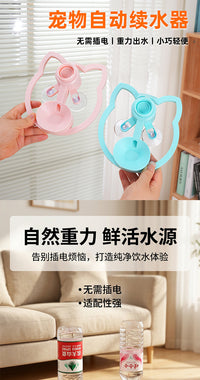 Automatic Pet Water Dispenser