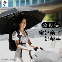 伞包侠打伞神器背包旅游拍照摄影宝妈防晒导游夹旗书包雨伞固定器