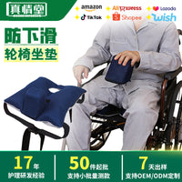 Anti-Slip Wheelchair Cushion for Elderly, Medical Pressure Sore Pad