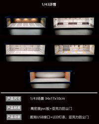 1/43合金车模收纳盒 小比例场景停车场模型 合金车模收纳盒子