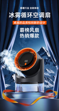 跨境新款桌面加湿喷雾风扇可定时百档循环扇办公室家用加湿风扇