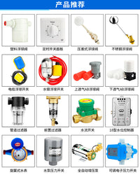 不锈钢浮球阀全自动可调浮球开关直塞黄铜水位控制器批发全通径