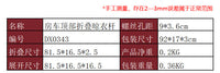 房车折叠晾衣杆 拖挂车改装配件卫生间顶装晒衣架 隐藏毛巾晾衣架