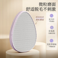 纳米玻璃脱毛神器去角质刮搓毛器家用脱毛仪磨毛器黑科技男女去毛