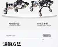 Adjustable Pet Wheelchair for Dogs and Cats, Metal Frame, Four-Wheel Mobility Aid