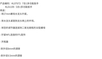 7合1多功能扳手啤酒龙头酒头拆卸固定扳手酒柱分配器工具扳手家酿