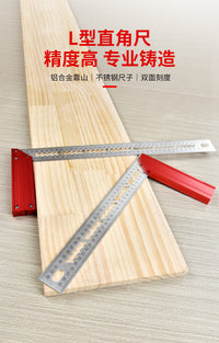 90度高精度直角尺划线靠尺木工专用多功能不锈钢直角尺拐尺
