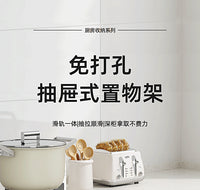 免钉拉篮橱柜调味料架抽屉式收纳盒下水槽厨房多功能置物架碗碟盘