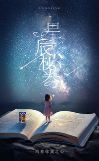 Star Secret Scroll DIY 3D Retro Bookend Miniature Building Toy Gift