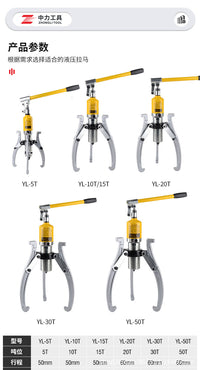 Integral Hydraulic Puller YL5T10T20T30T50T Two/Three-Jaw Bearing Removal Tool