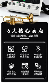 小天使MT-80W管乐调音器长笛萨克斯专用节拍器小号笛子专业校音器
