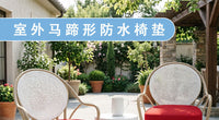 Waterproof Horseshoe Outdoor Chair Cushion with Ties, Snowflake Pattern, Polyester
