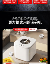 跨境全自动洗碗机家用小型台式免安装智能一体式消毒烘干洗碗机