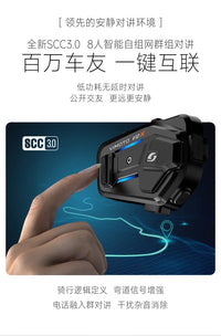 维迈通V10X V10S XR头盔蓝牙耳机摩托车骑行对讲机内置JBL单元