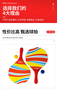 跨境外贸沙滩板球拍户外海边运动用具家庭亲子运动套装木制球拍