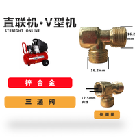 小型气泵直联式空气压缩机配件弯头单向阀机头连接铝管过滤清器