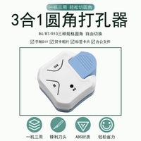 三合一打孔圆角器倒角器切角器DIY手工照片相纸名片倒角工具切纸