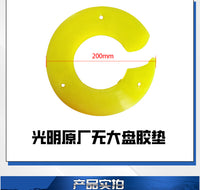 Tire Changer Cone Protective Cover Without Large Plate