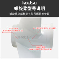 KOETSU Aluminum Alloy 3-Blade Propeller for Yamaha Outboard Motors