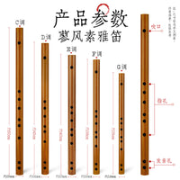 批发无膜孔短笛初学者竹笛乐器小笛子e调d小学生专用g/f古风横笛c