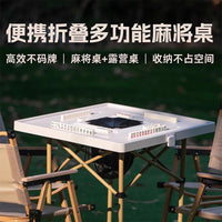 便携式折叠手提迷你麻将机户外桌露营桌茶桌茶台免码牌宿舍