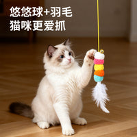 Automatic Yo-Yo Cat Toy for Interactive Play