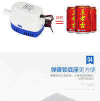 12V 24V Fully Automatic Bilge Pump Small Drain Pump Water Pump for Boat Battery Marine DC Submersible Pump