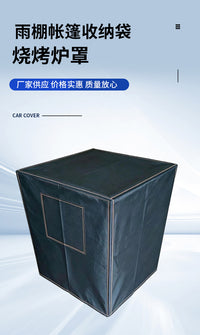 跨境热卖雨棚帐篷收纳袋 防水防尘420D烧烤炉罩牛津布洗衣机罩
