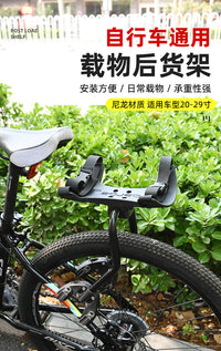 Adjustable Aluminum Alloy Rear Bike Rack for Mountain Bikes
