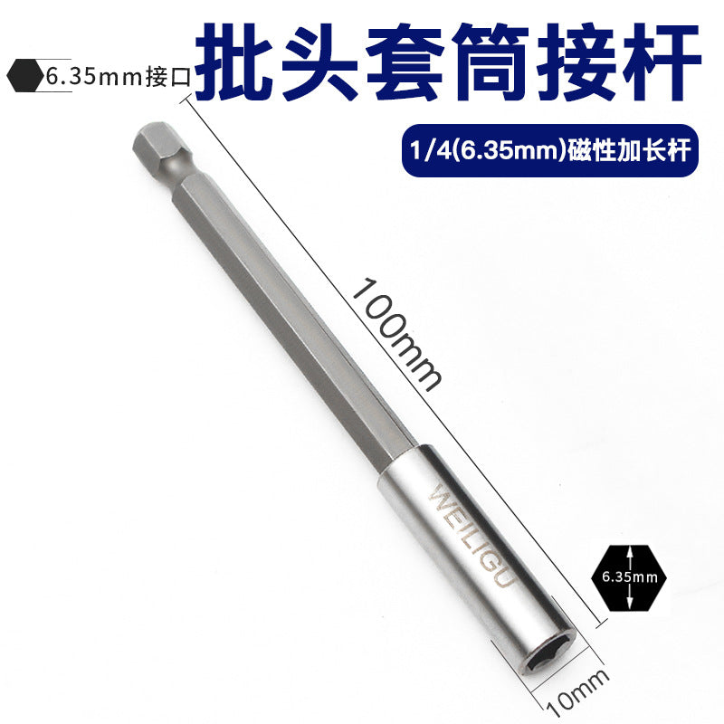 多用途1/4六角柄弹出式快脱自锁接杆电钻起子加长转换批头延长杆