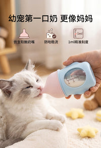 2026 New Pet Feeding Bottle with Anti-Choke Silicone Nipple for Kittens and Puppies