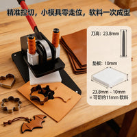 利众创手动模切机 小型压模机手工diy皮革硅胶裁切下料刀模手压机