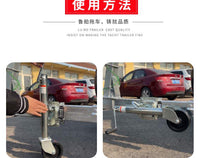 鲁舶拖车配件大全拖车千斤顶导向轮摩托艇拖车支腿手摇升级万向轮