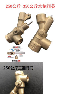 全铜350公斤超高压水枪配件陶瓷阀芯 水枪阀门开关水枪阀门三通芯
