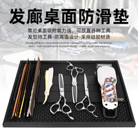 爆款理发工具垫多功能美发工具磁吸款防滑橡胶硅胶理发收纳垫