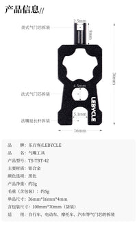 乐百客多功能气嘴工具美嘴法嘴内胎延长杆气门芯拆装自行车通用