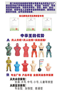 中拳王硅胶人形沙包不倒翁散打立式拳击沙袋儿童成人家用宣泄器材