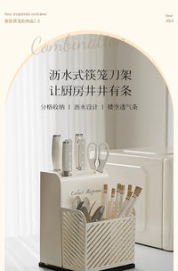 刀架筷子筒笼盒一体厨房置物架勺子筷笼刀具收纳沥水置物架防霉