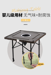 迷你麻将便携式露营麻将桌便携折叠桌户外露营桌免码牌麻将桌宿舍