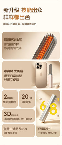 新款充电迷你直发梳便携时尚mini直卷两用护发无线直发梳负离子梳