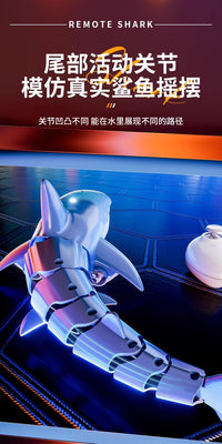 遥控鲨鱼儿童电动玩具鱼可潜水感应男孩仿真巨齿大白鲨鲸生日礼物