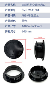 房车尼龙空调出风口可关闭式中央空调通风口圆形可调排风口车船用