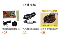 跨境民谣吉他古典木吉他HQ音孔拾音器套装吉他配件厂家直销